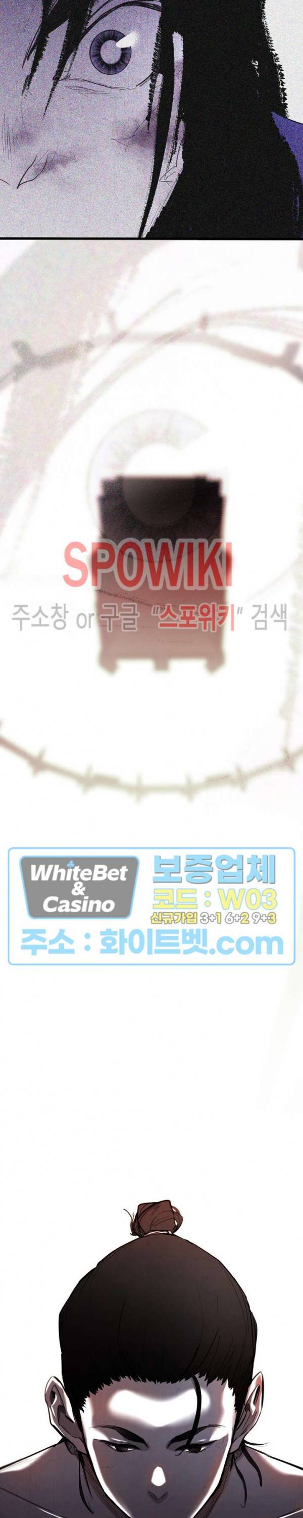 샌드보이 66화 6