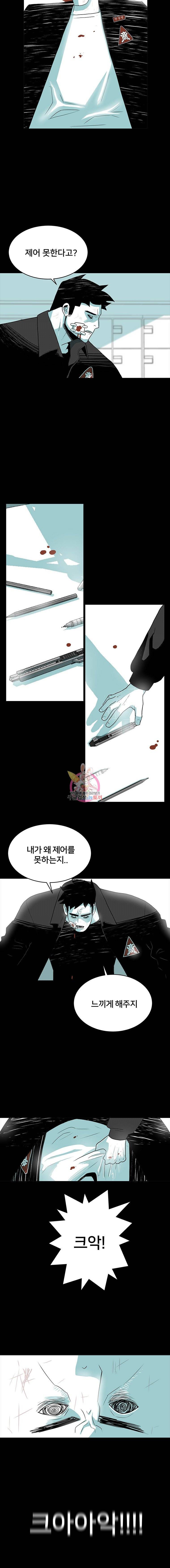 주말 도미 시식회 3화 6