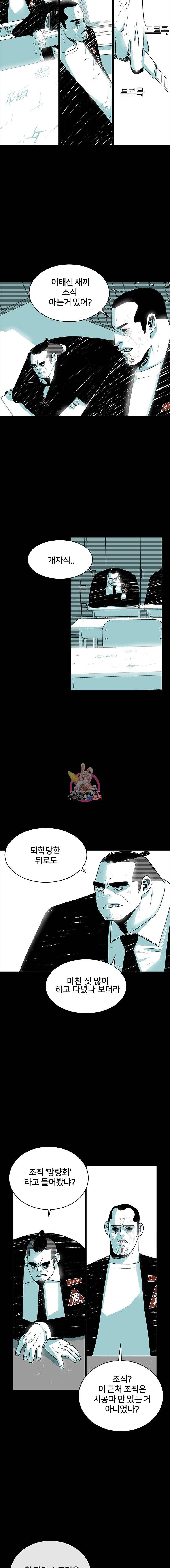 주말 도미 시식회 3화 8