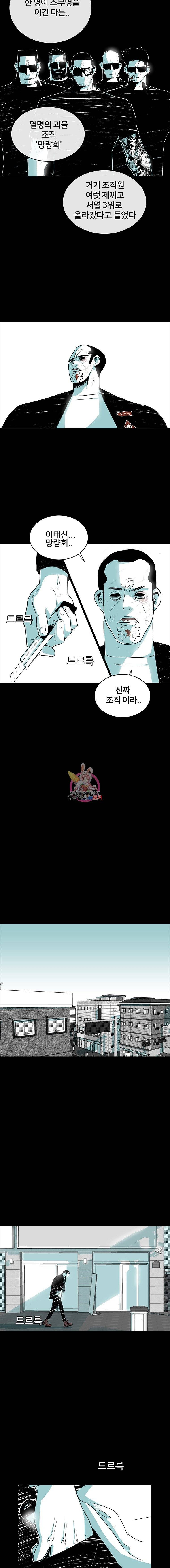주말 도미 시식회 3화 9