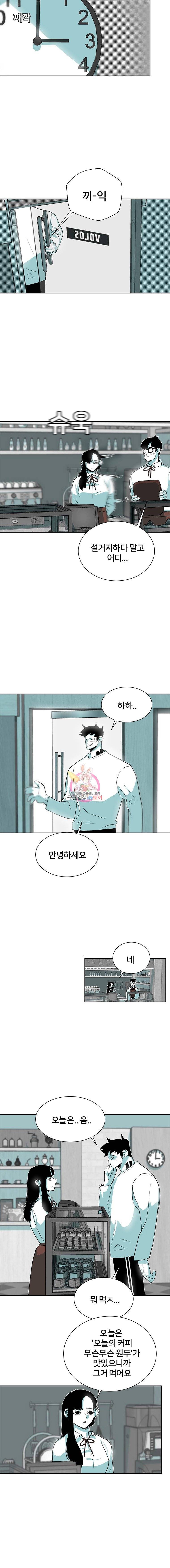 주말 도미 시식회 10화 3