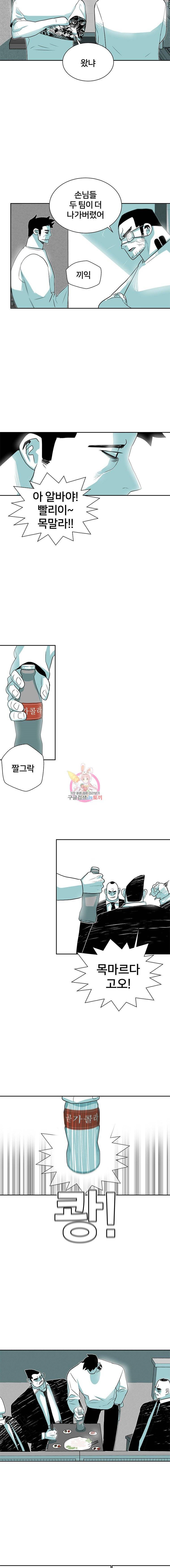 주말 도미 시식회 10화 7
