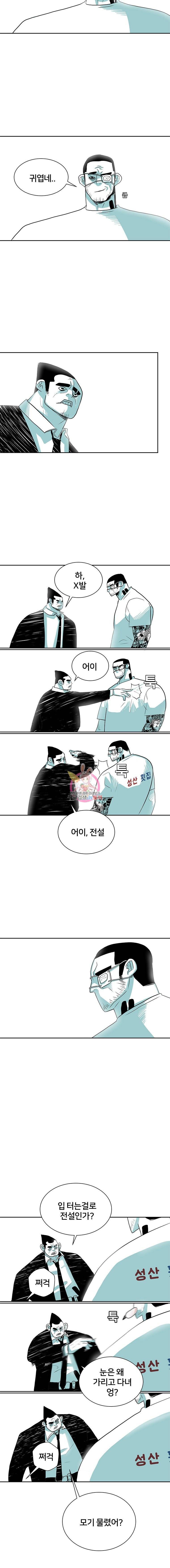 주말 도미 시식회 10화 10