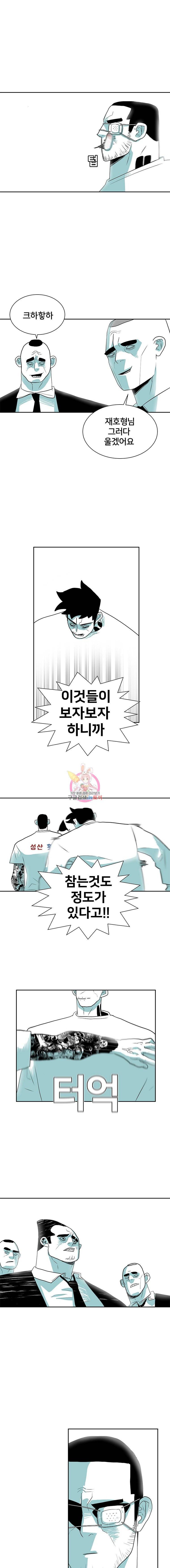 주말 도미 시식회 10화 11