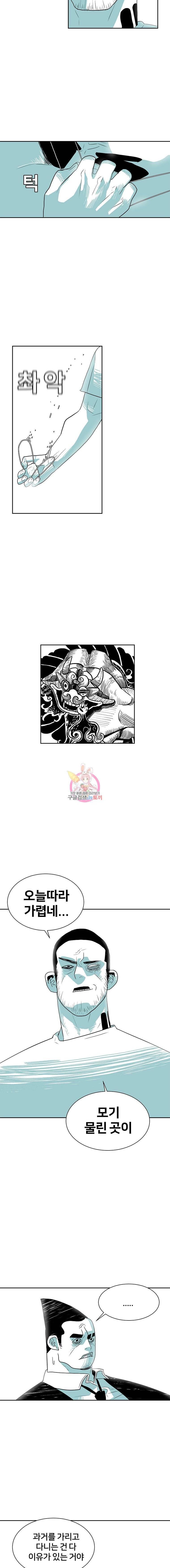주말 도미 시식회 10화 12