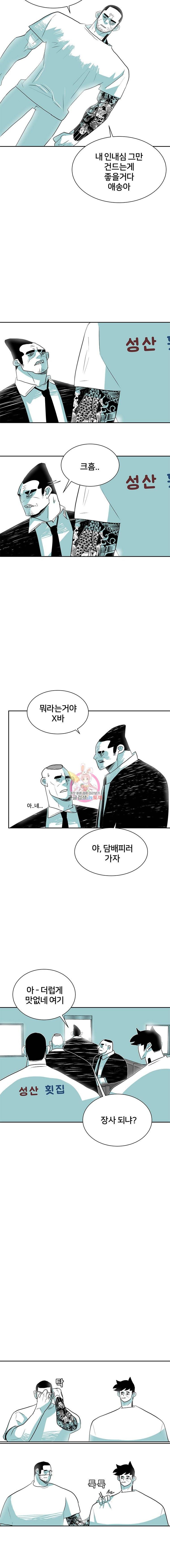 주말 도미 시식회 10화 13