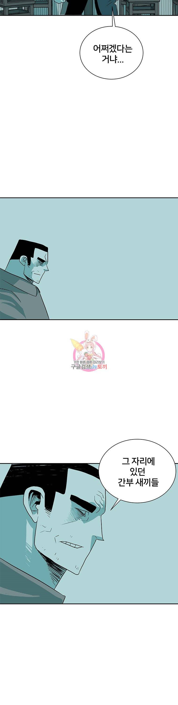 주말 도미 시식회 18화 10