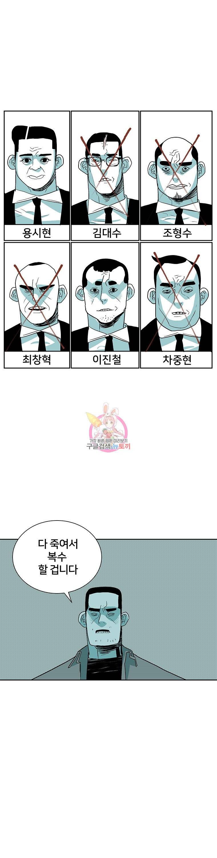 주말 도미 시식회 18화 11
