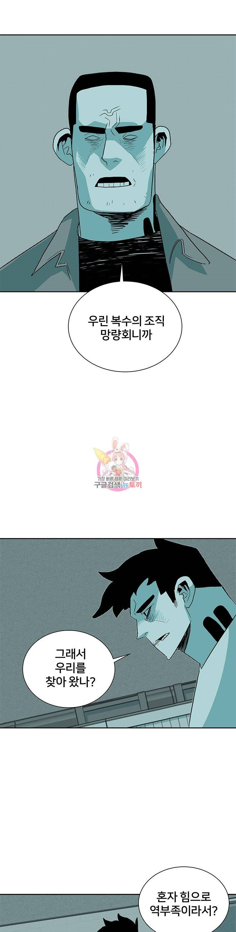 주말 도미 시식회 18화 12