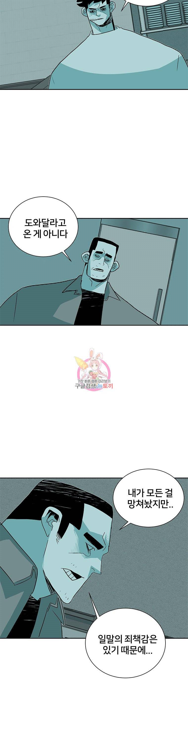 주말 도미 시식회 18화 13