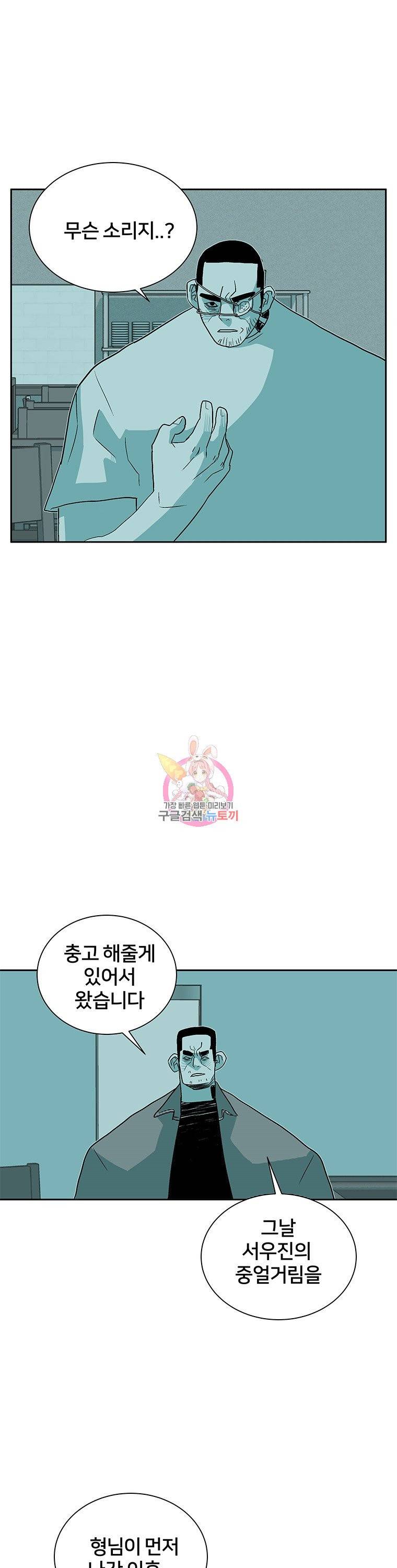 주말 도미 시식회 18화 14