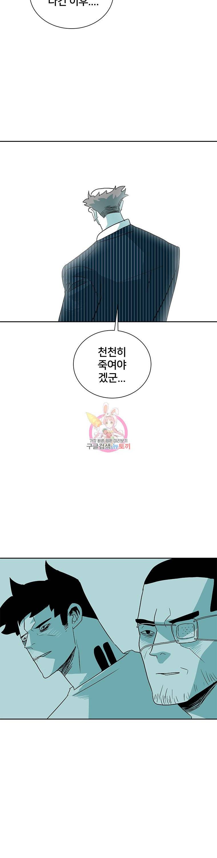 주말 도미 시식회 18화 15