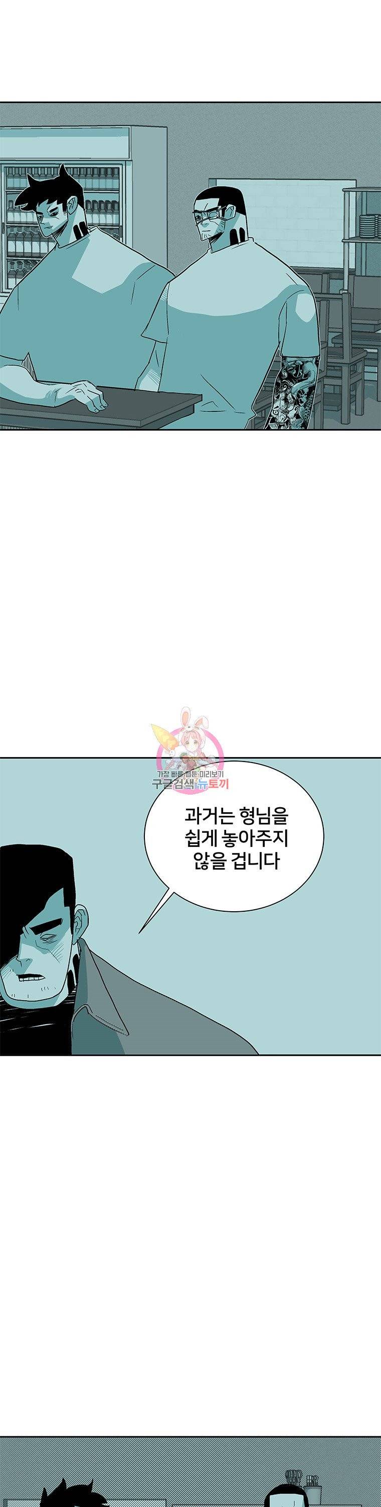 주말 도미 시식회 18화 16