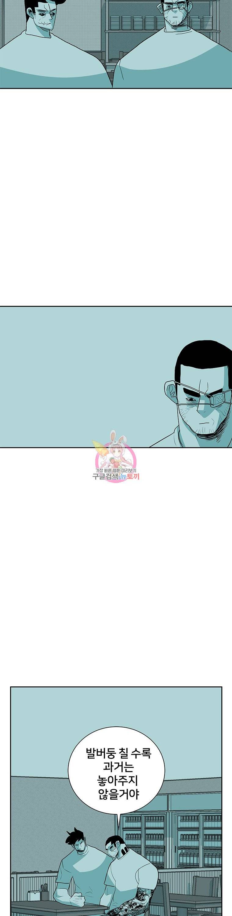 주말 도미 시식회 18화 17