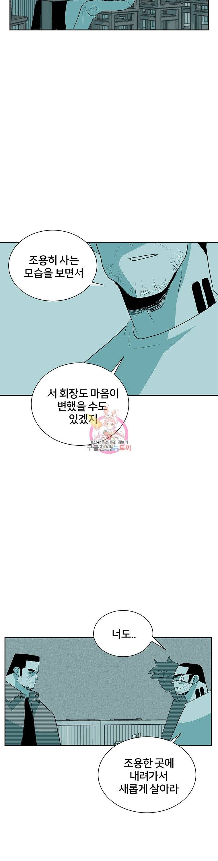주말 도미 시식회 18화 18