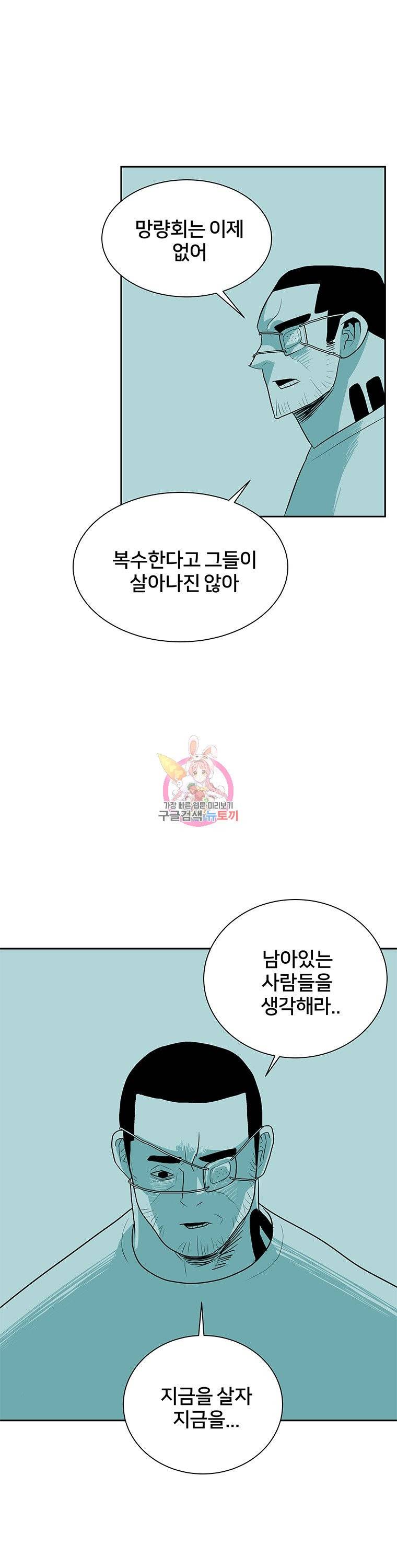 주말 도미 시식회 18화 19