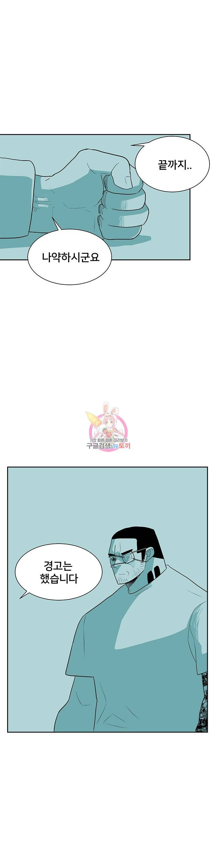 주말 도미 시식회 18화 20