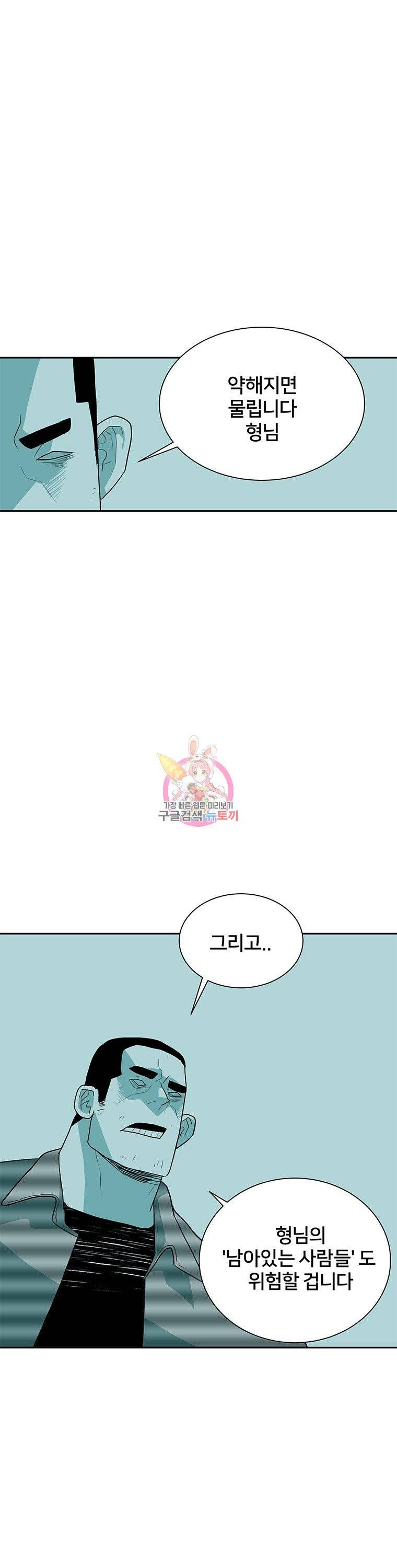 주말 도미 시식회 18화 21