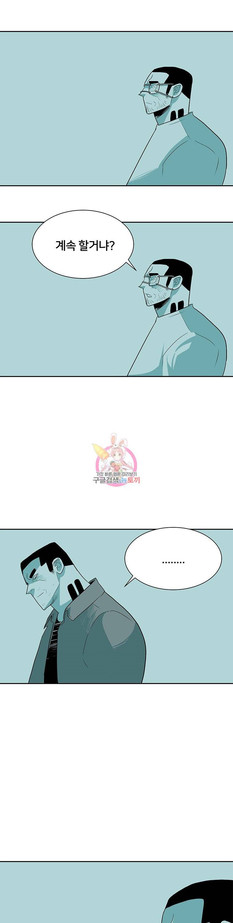 주말 도미 시식회 18화 24