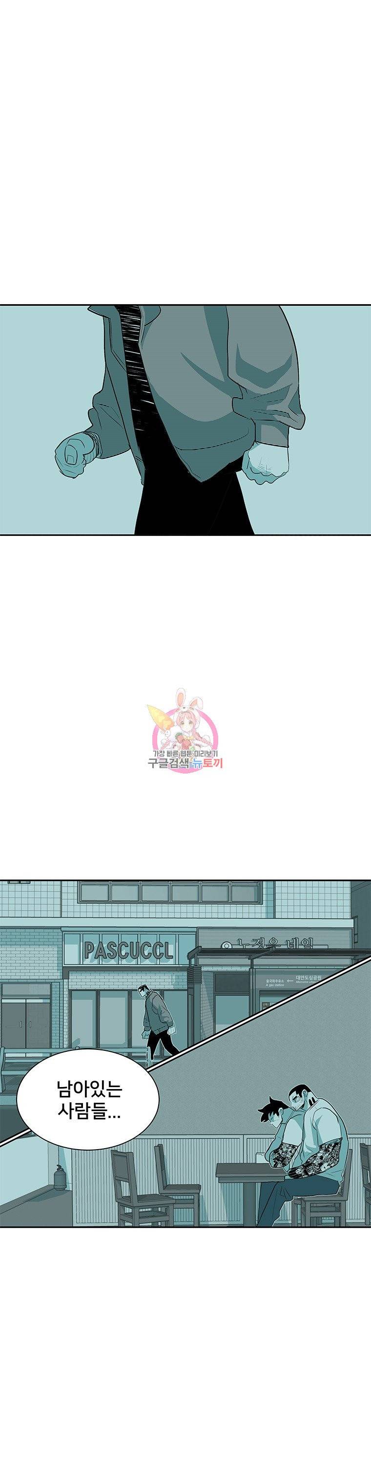 주말 도미 시식회 18화 26