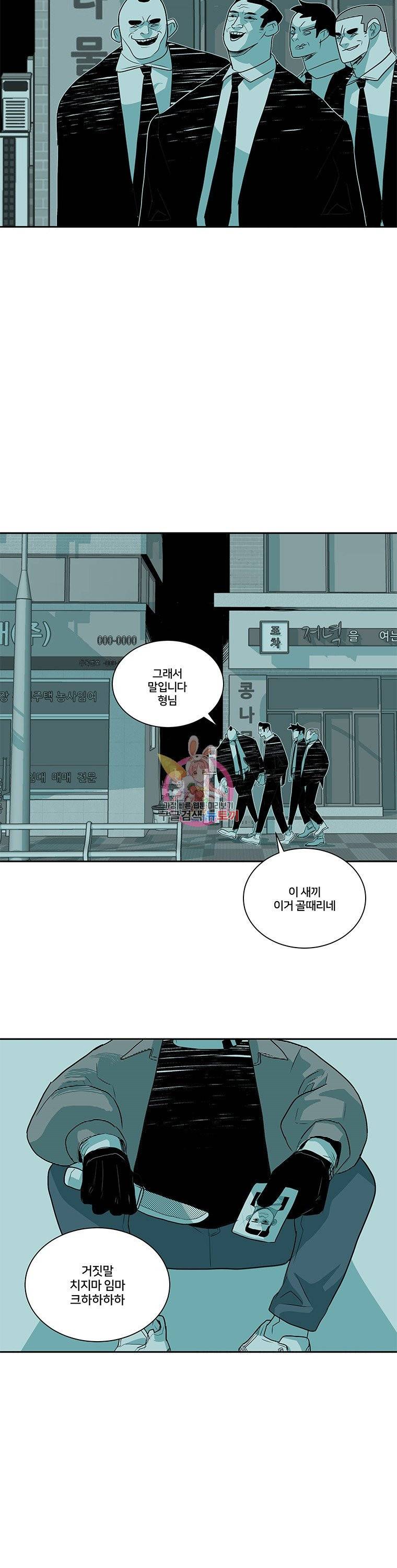 주말 도미 시식회 18화 28