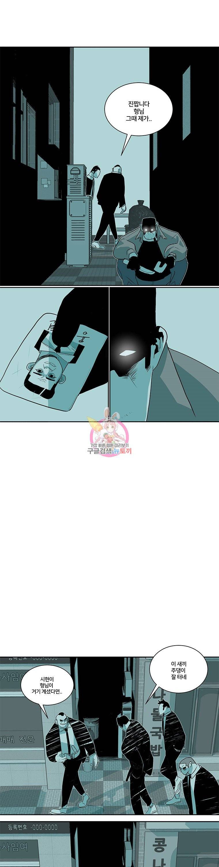 주말 도미 시식회 18화 29