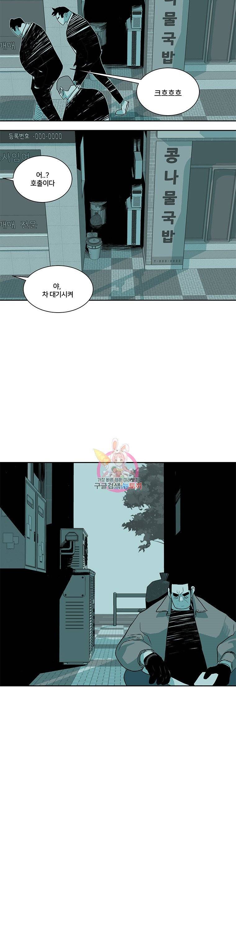 주말 도미 시식회 18화 30