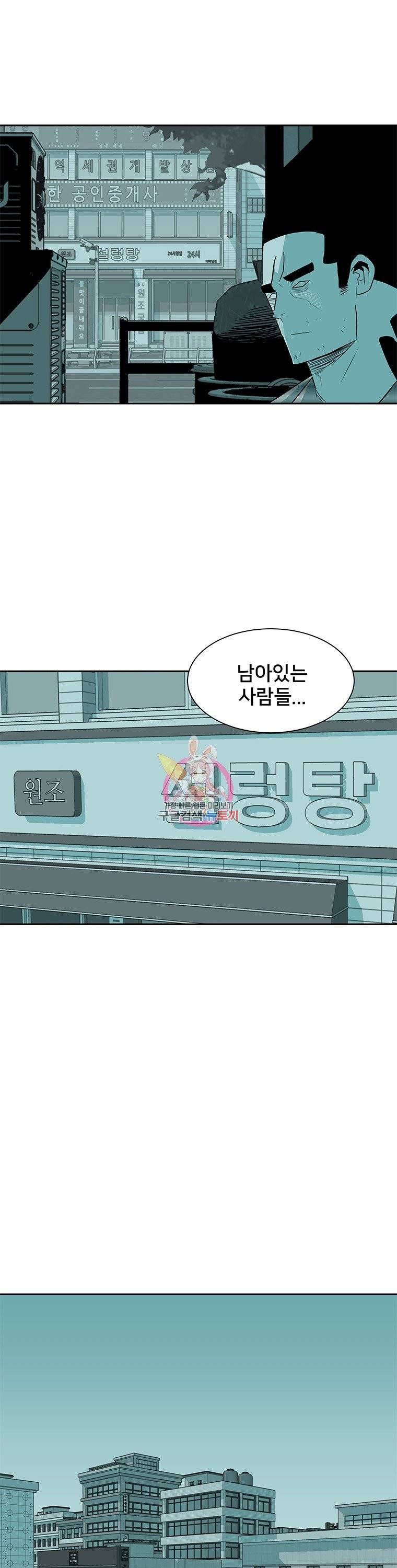 주말 도미 시식회 18화 31