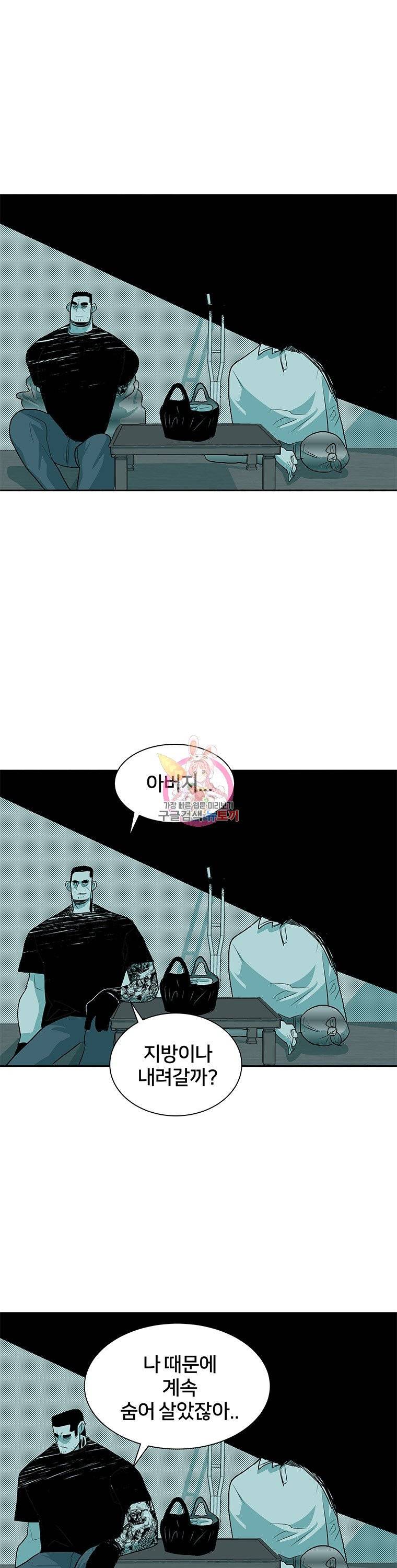 주말 도미 시식회 18화 34