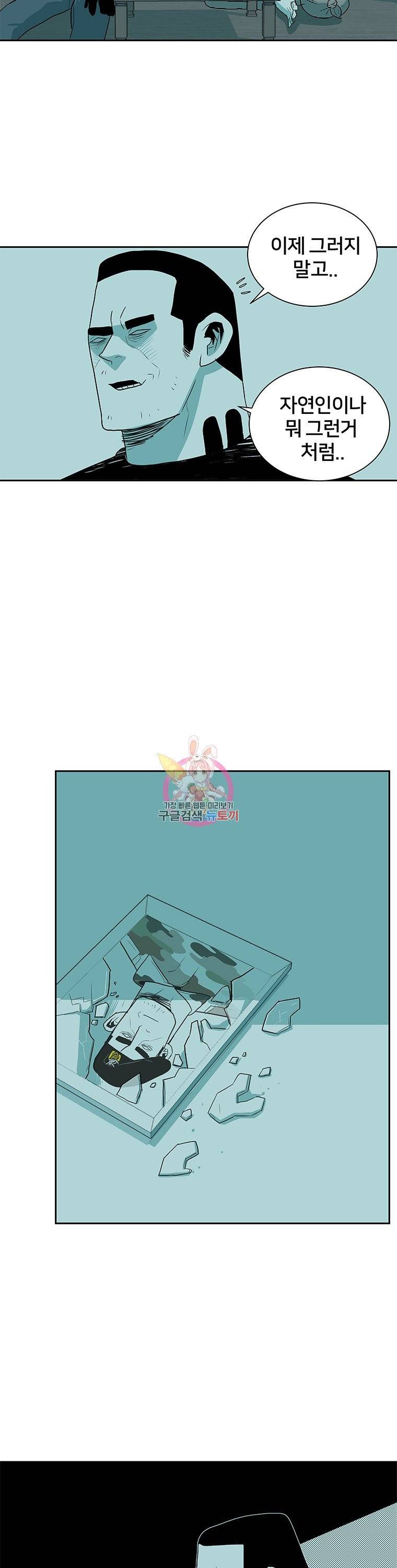 주말 도미 시식회 18화 35