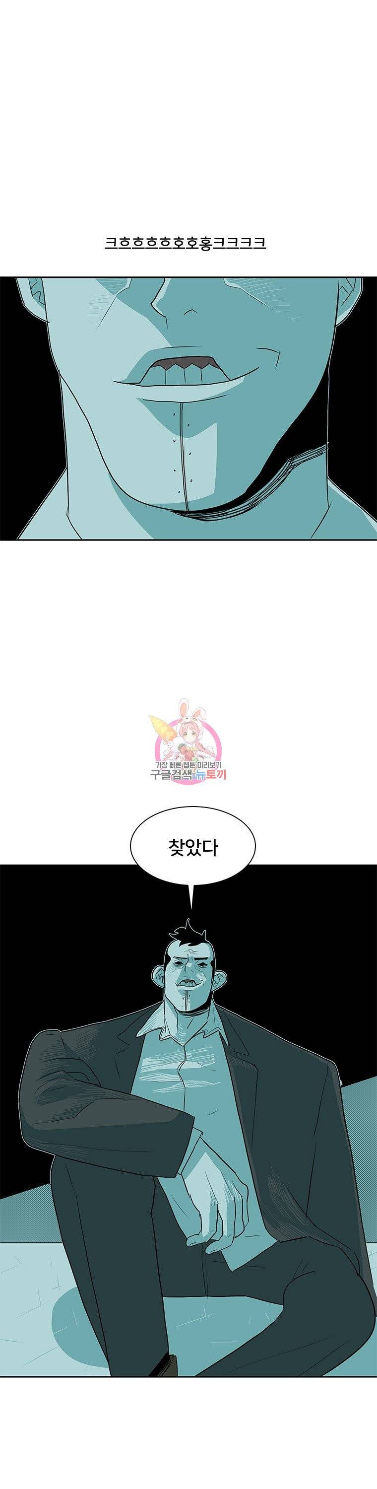 주말 도미 시식회 18화 38