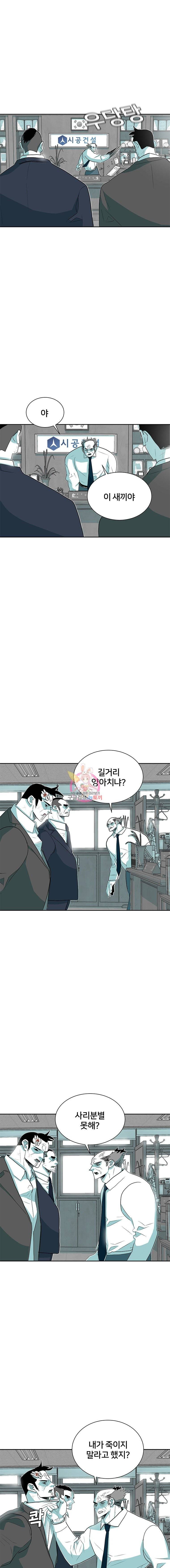 주말 도미 시식회 24화 2