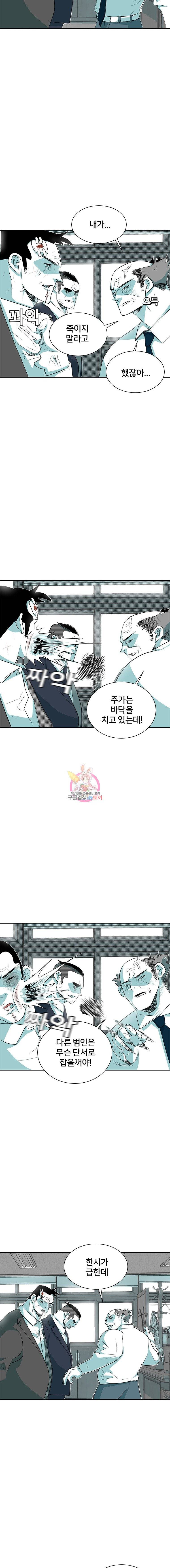 주말 도미 시식회 24화 3