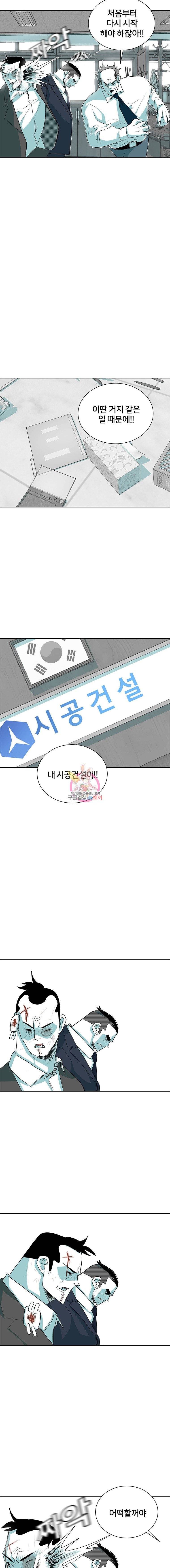 주말 도미 시식회 24화 4