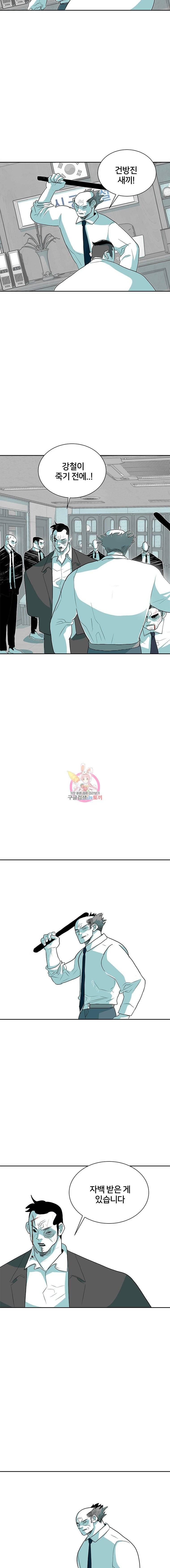 주말 도미 시식회 24화 9