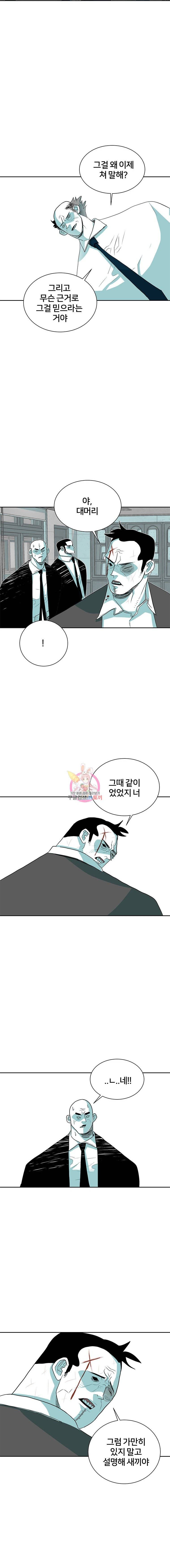 주말 도미 시식회 24화 11