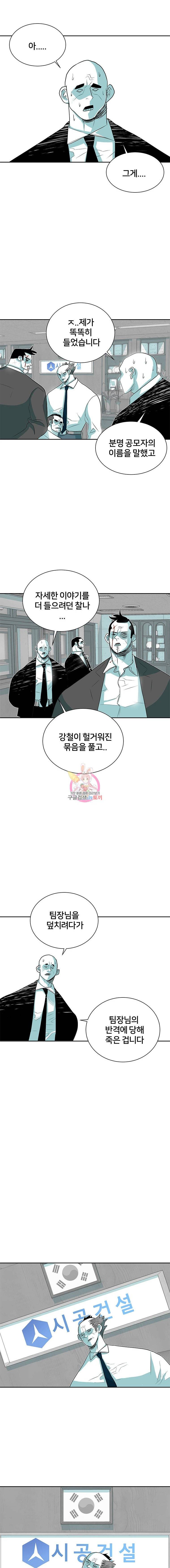 주말 도미 시식회 24화 12
