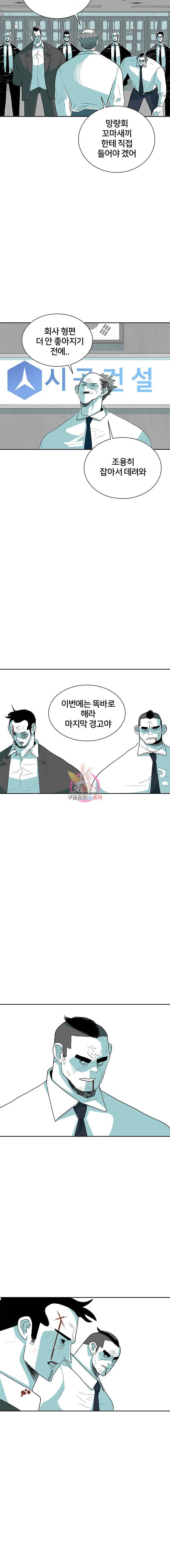 주말 도미 시식회 24화 14