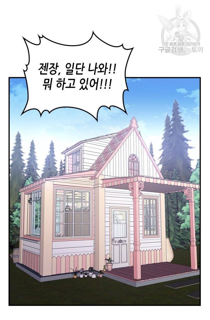 용사가 있었는데요 9화 2