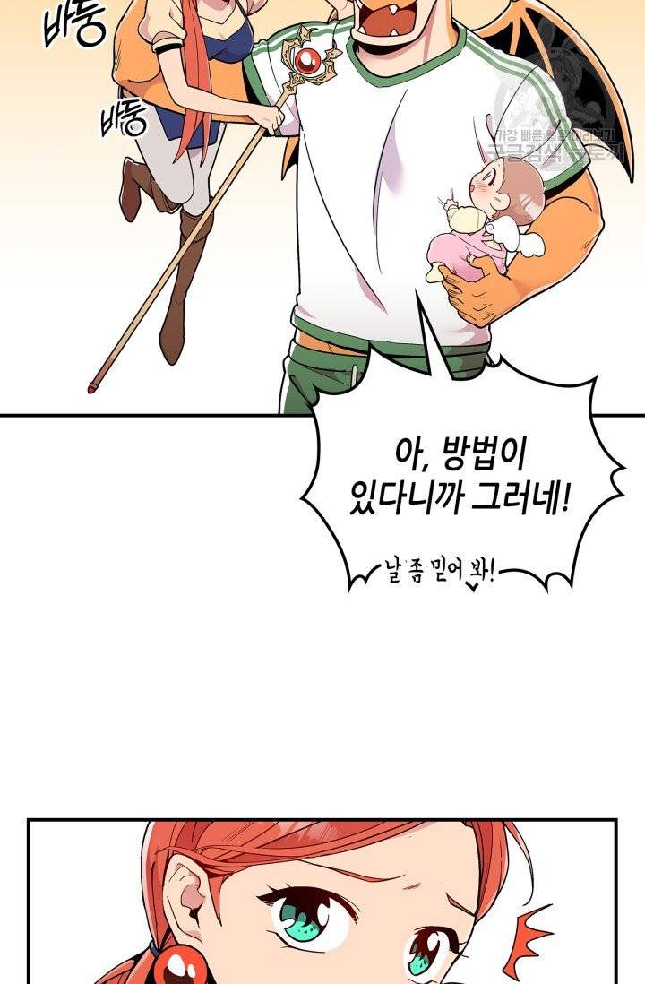 용사가 있었는데요 9화 4