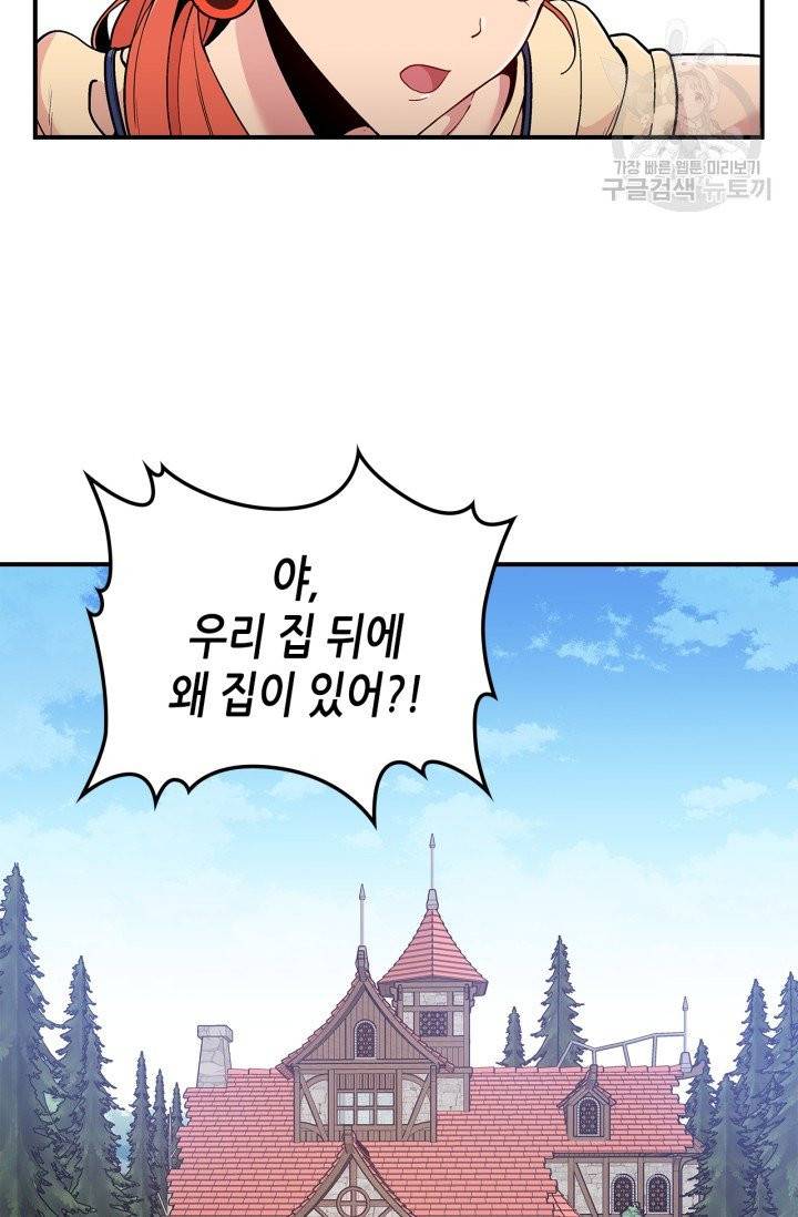 용사가 있었는데요 9화 5