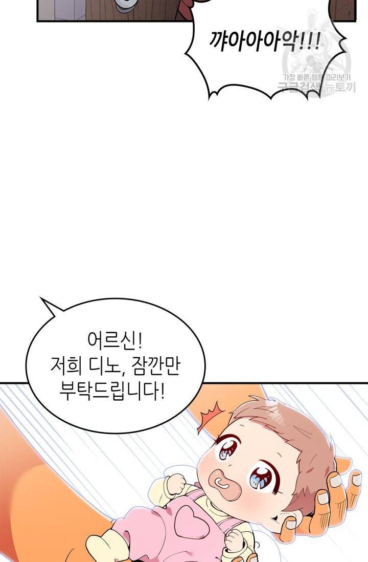 용사가 있었는데요 9화 12