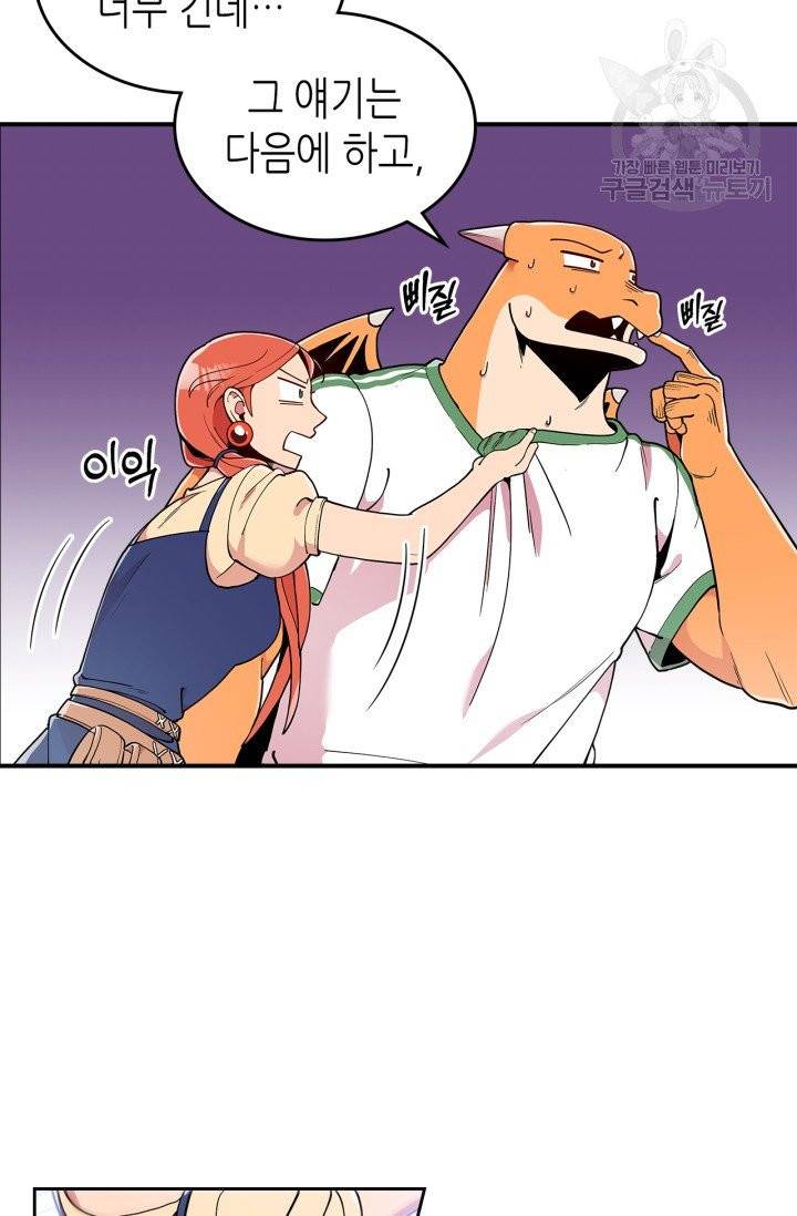 용사가 있었는데요 9화 15
