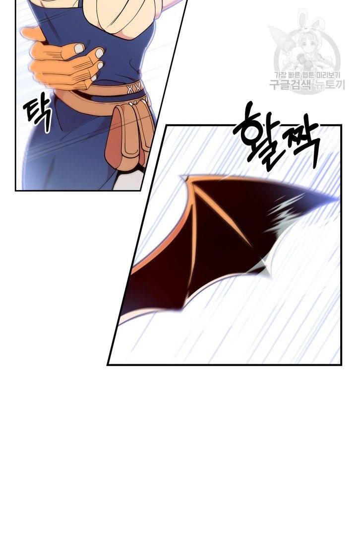 용사가 있었는데요 9화 16