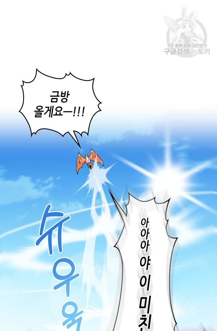 용사가 있었는데요 9화 17