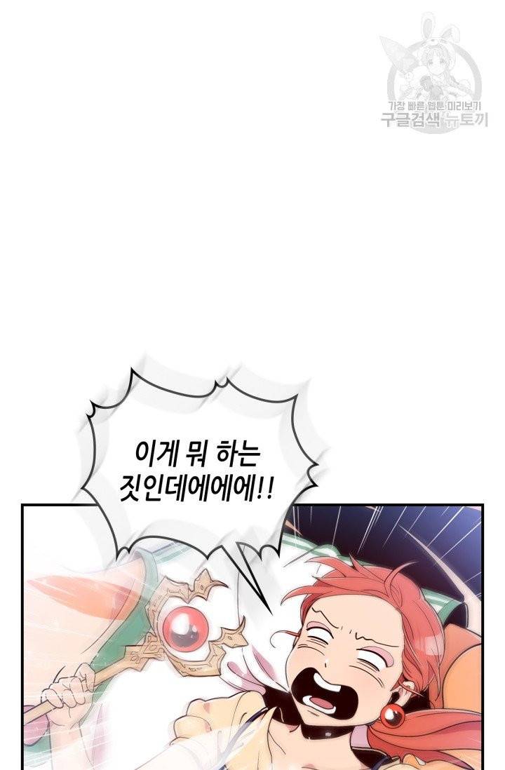 용사가 있었는데요 9화 19