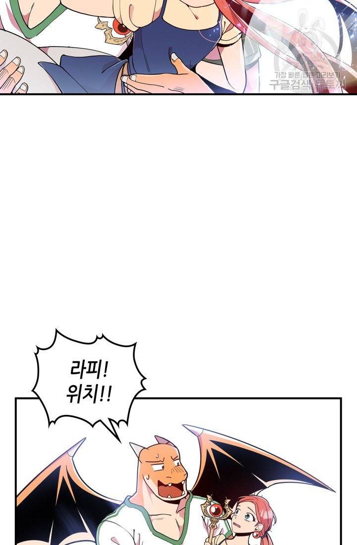 용사가 있었는데요 9화 23