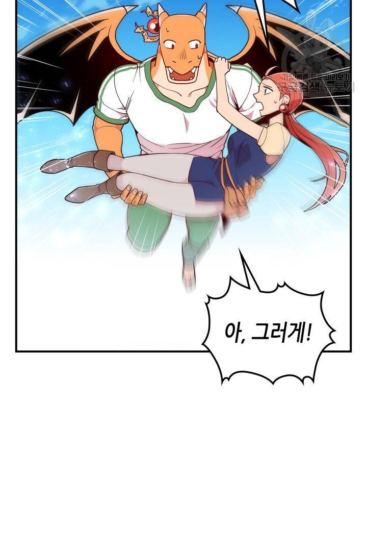 용사가 있었는데요 9화 27