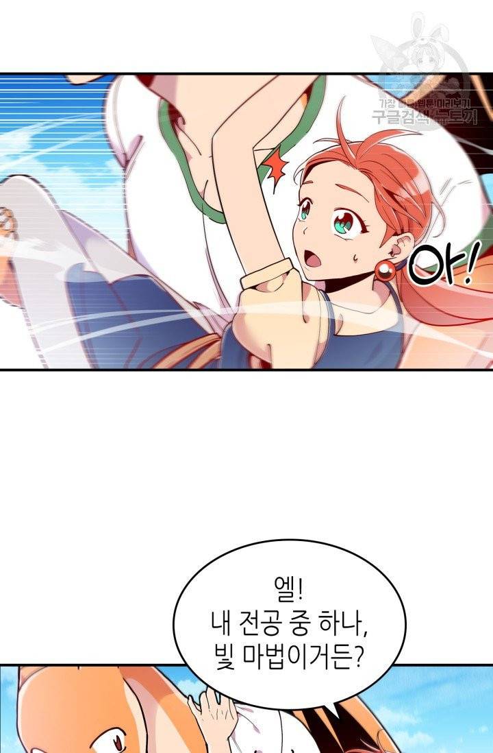 용사가 있었는데요 9화 28