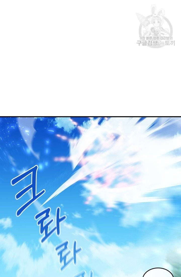 용사가 있었는데요 9화 33